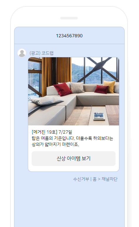 친구톡와이드 이미지